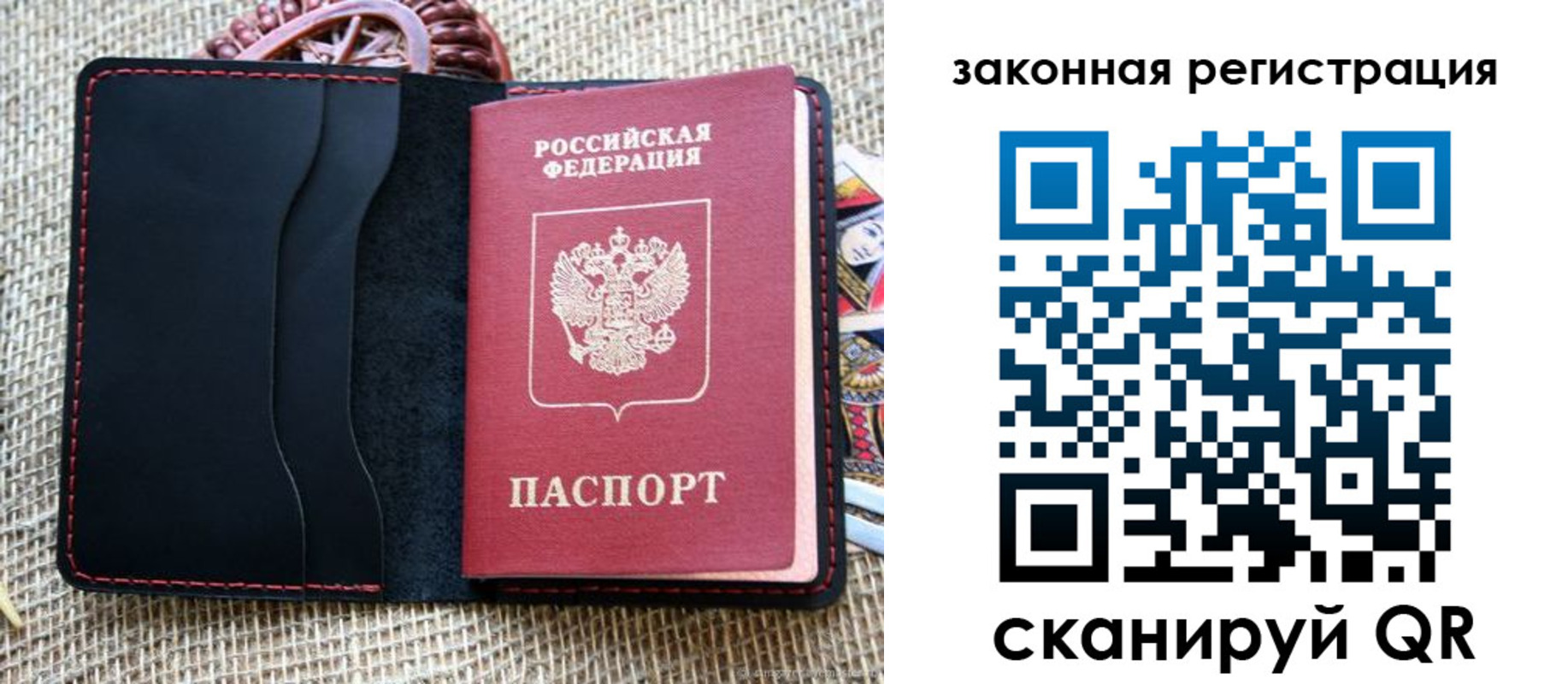 временная регистрация собственник в Владивостоке