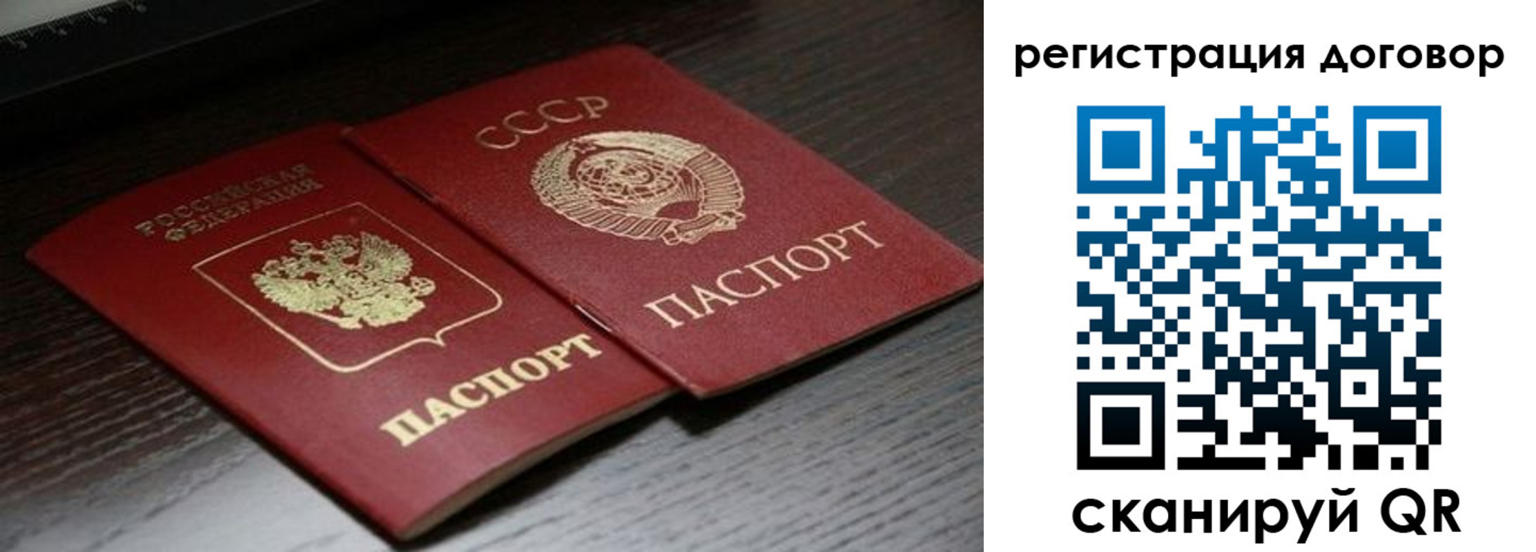временная регистрация для школы в Владивостоке