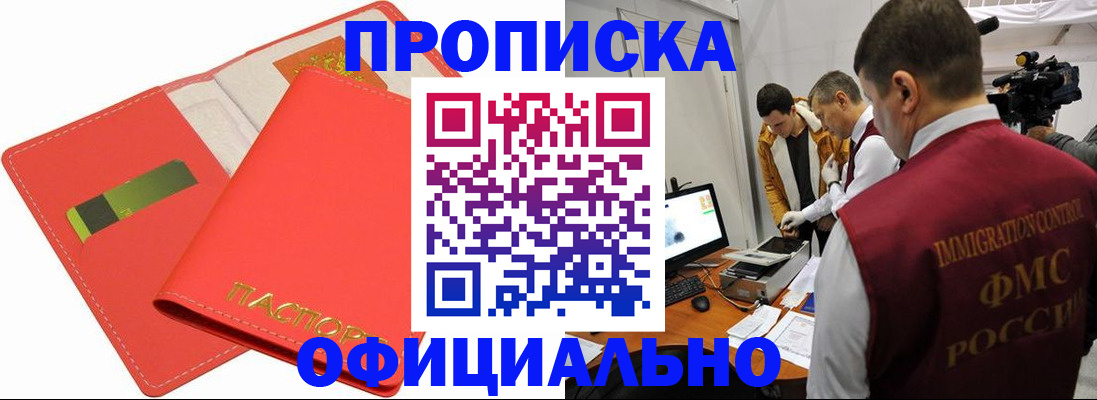 пропишу в квартире в Владивостоке