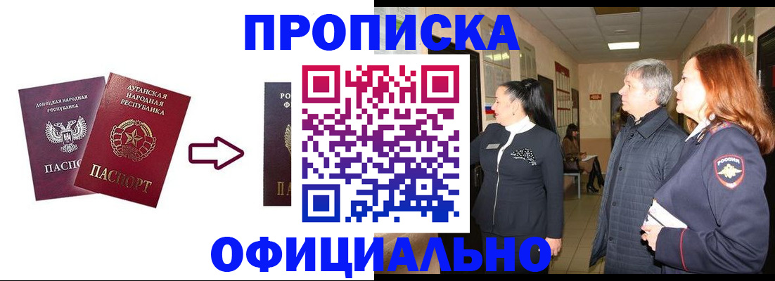 временная регистрация надежно в Владивостоке