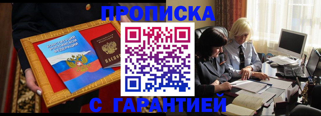 регистрация для школы в Владивостоке